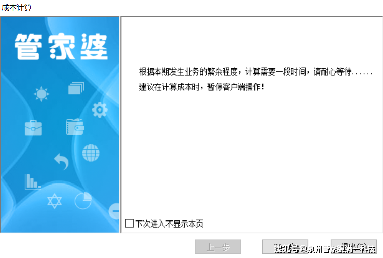 管家婆一碼一肖資料大全，管家婆一碼一肖資料全解析
