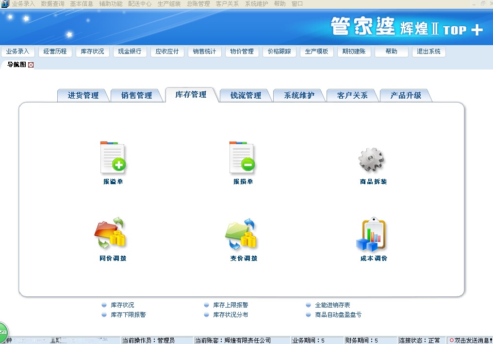 77778888精準(zhǔn)管家婆免費(fèi)，77778888精準(zhǔn)管家婆免費(fèi)版使用指南