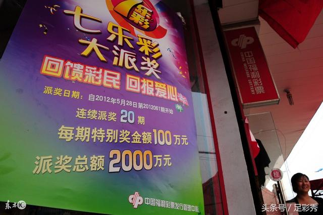 今天七樂(lè)彩開獎(jiǎng)結(jié)果，今日七樂(lè)彩開獎(jiǎng)結(jié)果揭曉