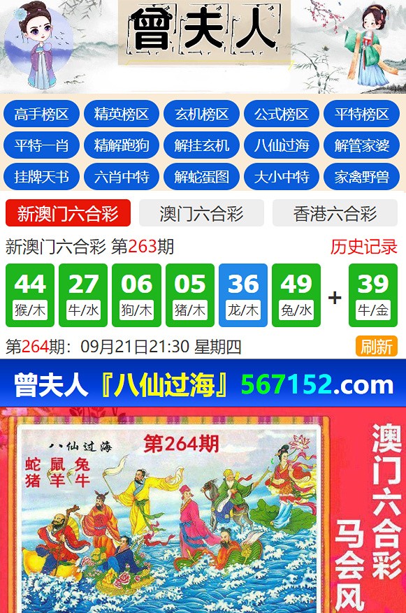 77555曾夫人開獎結(jié)果，77555曾夫人開獎結(jié)果揭曉