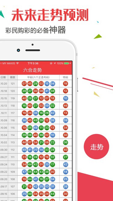 澳門資料開獎結果+開獎記錄表，澳門開獎結果及記錄表全覽