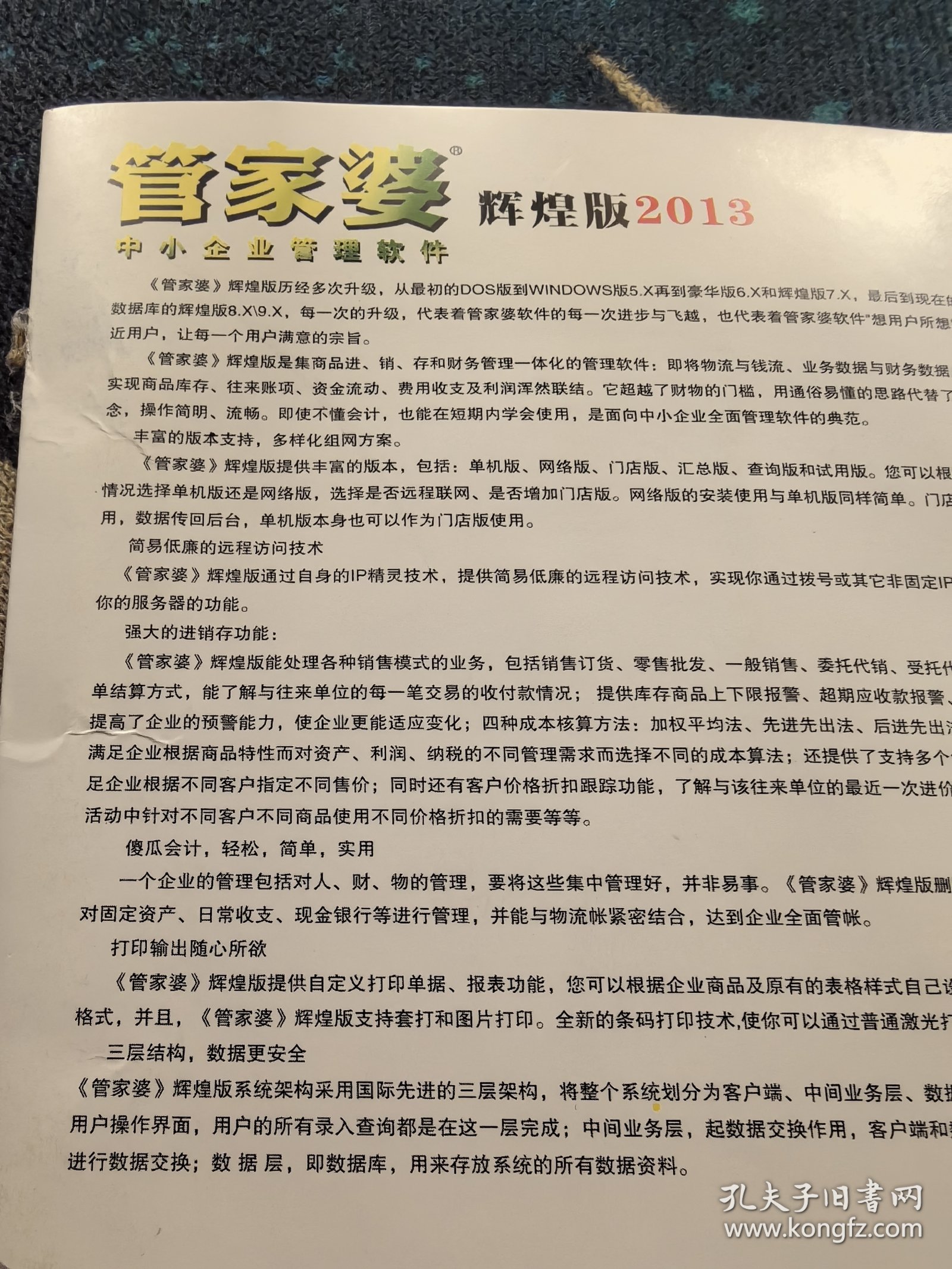 揭秘管家婆100期期中奧秘，探尋高效管理的秘密，揭秘管家婆100期成功秘訣，高效管理的奧秘探尋