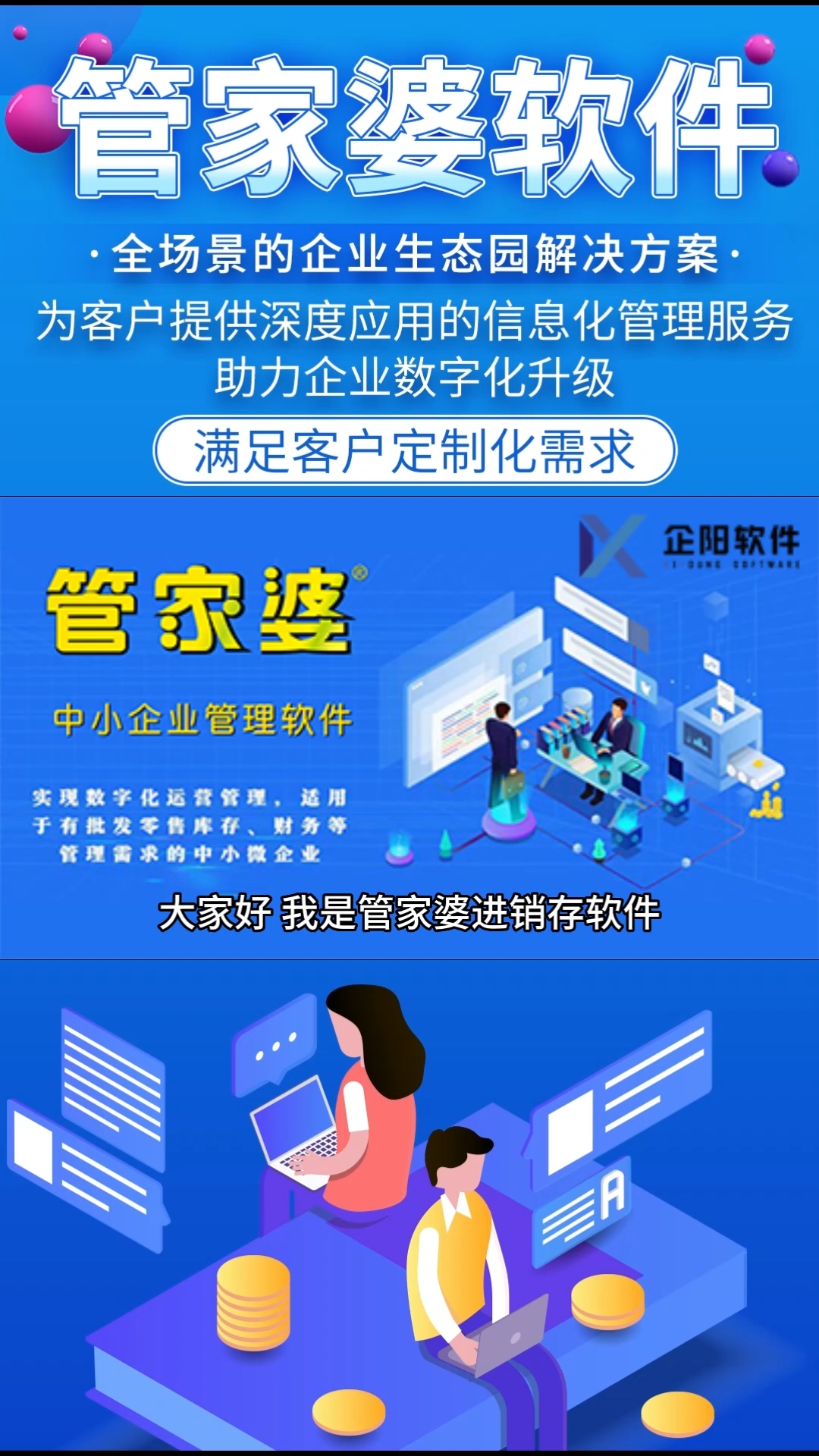管家婆精準(zhǔn)資料免費，助力你的決策之旅，管家婆精準(zhǔn)資料免費助力決策之旅
