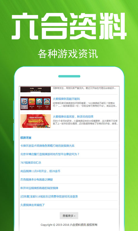 免費六仔資料，你了解多少？，揭秘免費六仔資料，你了解多少？