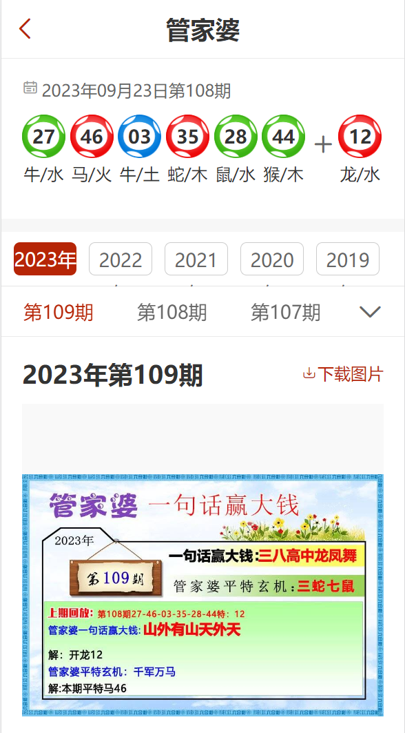 2025新奧精準正版資料管家婆，2025新奧精準正版資料管家婆，全面解析與實用指南