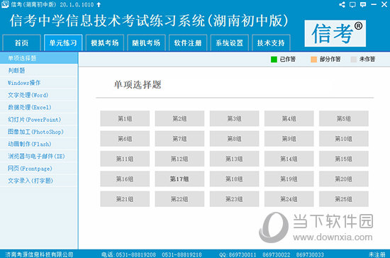 新澳精準(zhǔn)資料免費(fèi)提供510期4033期，新澳精準(zhǔn)資料免費(fèi)分享，第510期與第4033期內(nèi)容揭秘