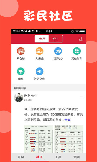 新澳資料免費大全下載，新澳資料免費下載大全