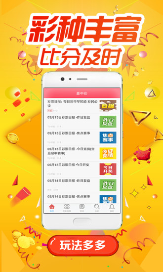 彩票開獎結(jié)果，彩票開獎結(jié)果公布