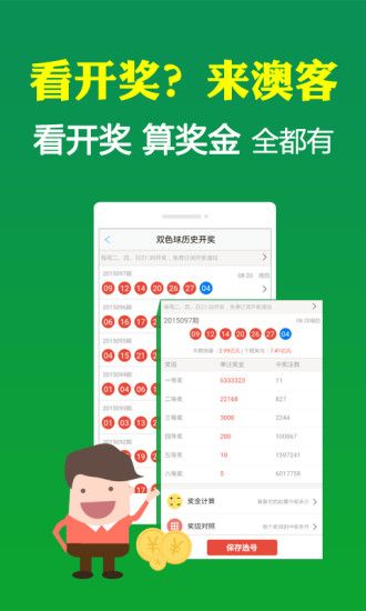 新澳天天開(kāi)獎(jiǎng)資料大全下載安裝最新版，新澳天天開(kāi)獎(jiǎng)資料大全，下載最新版安裝指南