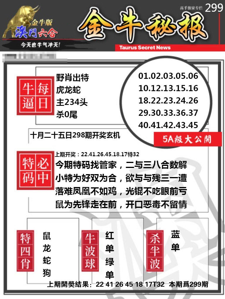 澳門資料金牛版澳，澳門金牛版資料揭秘