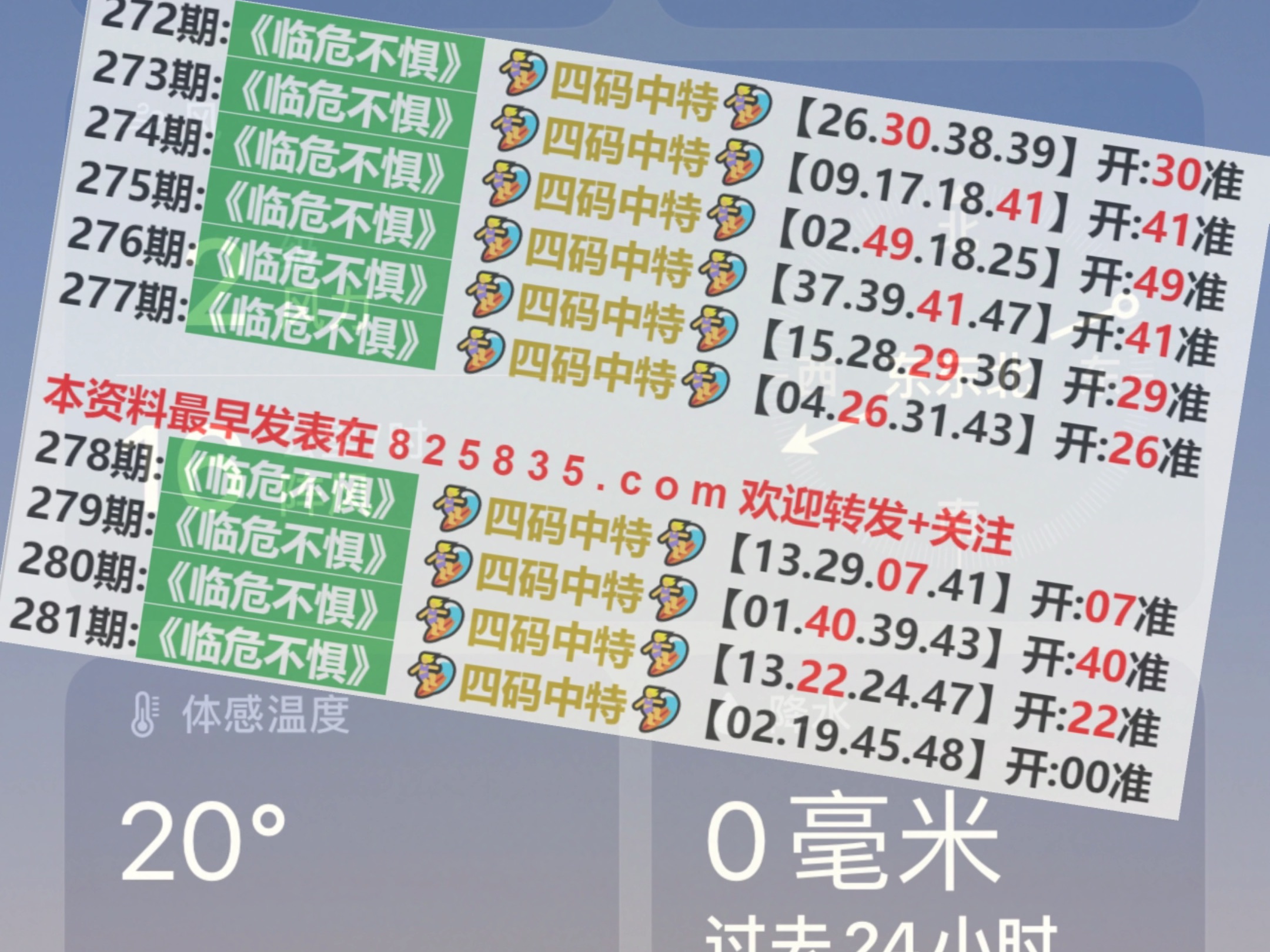 2025澳門天天六開彩查詢173期，澳門彩票查詢結(jié)果揭曉，天天六開彩第173期預(yù)測及分析
