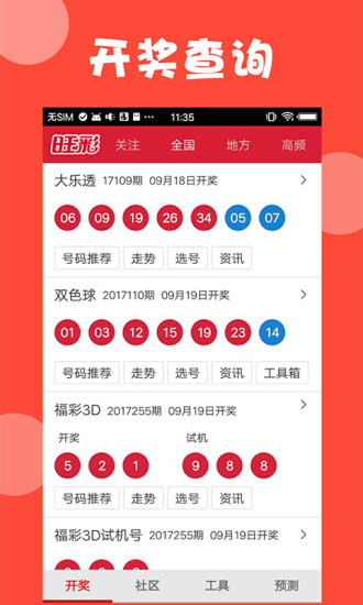 新澳門彩開獎(jiǎng)結(jié)果今天查詢——一網(wǎng)打盡最新資訊，新澳門彩開獎(jiǎng)結(jié)果今日查詢，最新資訊全掌握