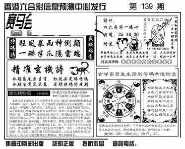香港特馬開馬開獎結果7月24日，全面解讀與深度分析，香港特馬7月24日開獎結果深度解讀與分析
