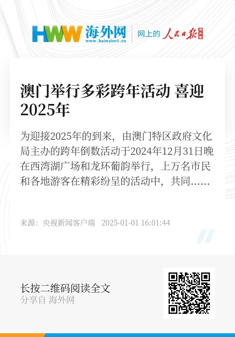 新澳門2025開獎結果查詢——全方位解讀與實時追蹤，澳門彩票開獎結果實時追蹤與全方位解讀