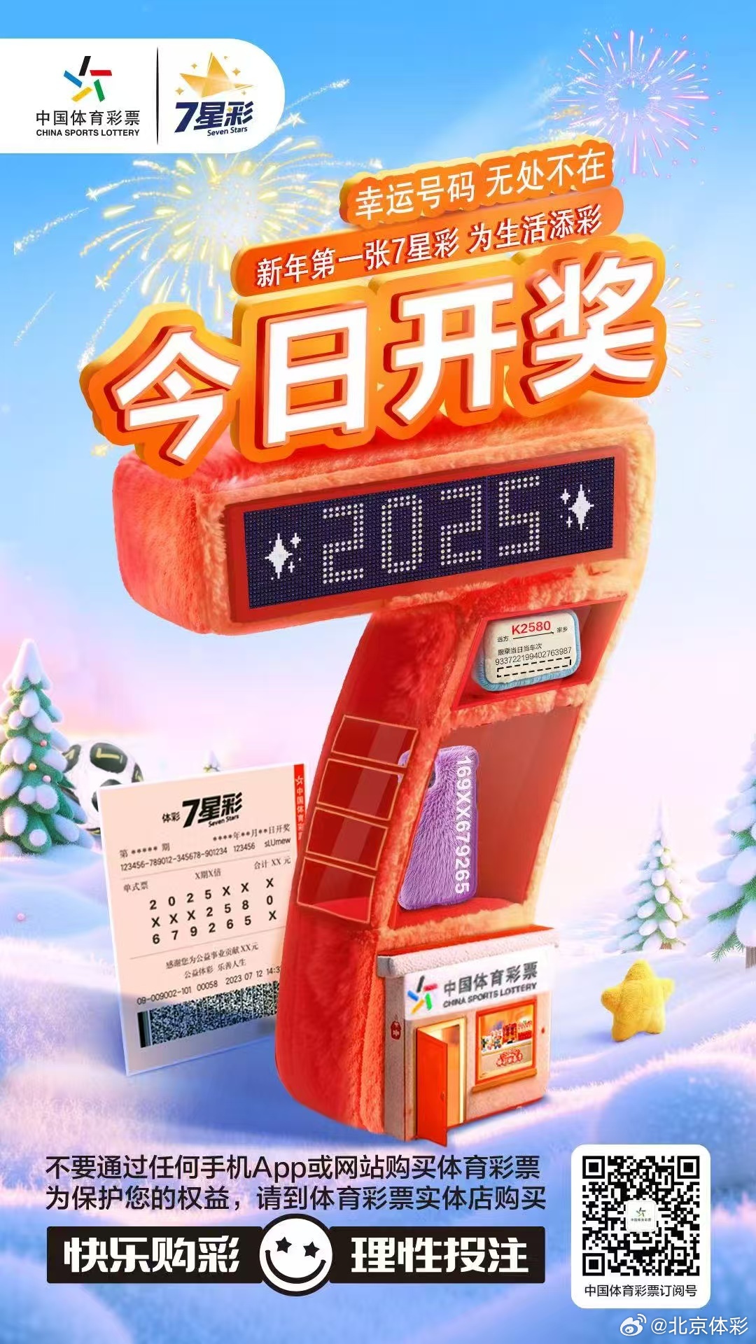 新奧天天開彩免費公布，一網(wǎng)打盡彩票資訊與樂趣，新奧天天開彩資訊一網(wǎng)打盡，免費公布，盡享彩票樂趣