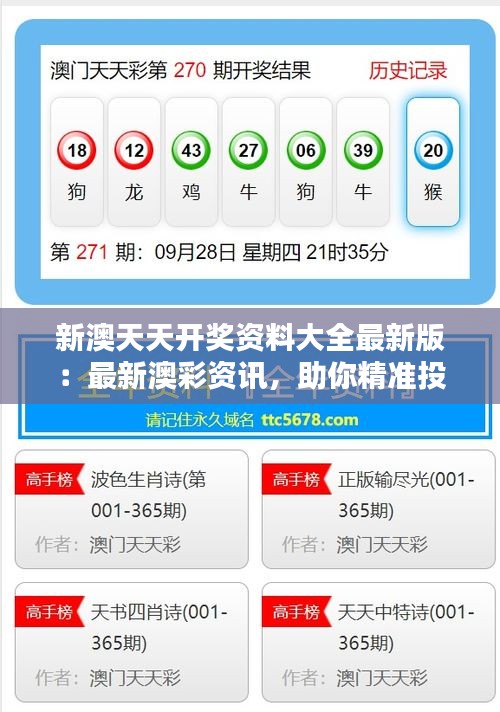 新澳資彩長期免費開獎結(jié)果
