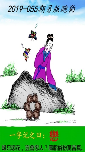 7777788888精準跑狗圖，7777788888精準跑狗圖大揭秘