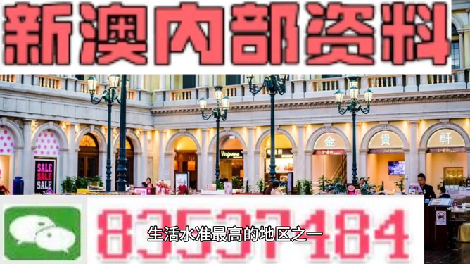 新澳最新最快資料新澳，新澳最新資料速遞
