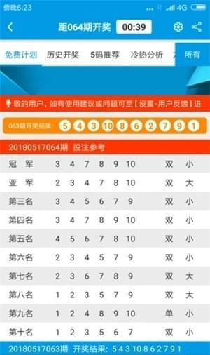 新澳天天開獎資料大全54期，一網(wǎng)打盡所有開獎信息，新澳天天開獎資料大全54期，一網(wǎng)打盡所有開獎信息匯總