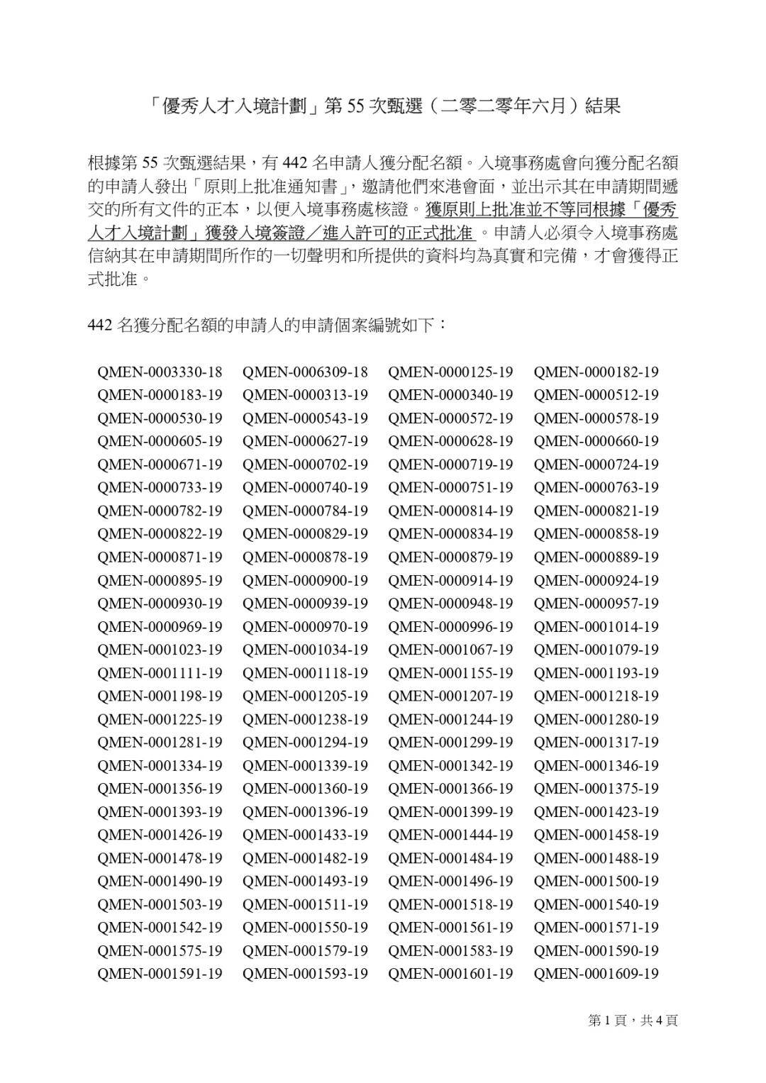 香港內(nèi)部資料的免費(fèi)時代，期期準(zhǔn)確的資訊前沿，香港內(nèi)部資料免費(fèi)時代，前沿資訊速遞