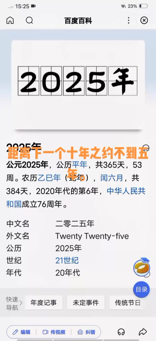 揭秘未來，2025年全年資料深度解析，揭秘未來，深度解析2025年全年資料展望