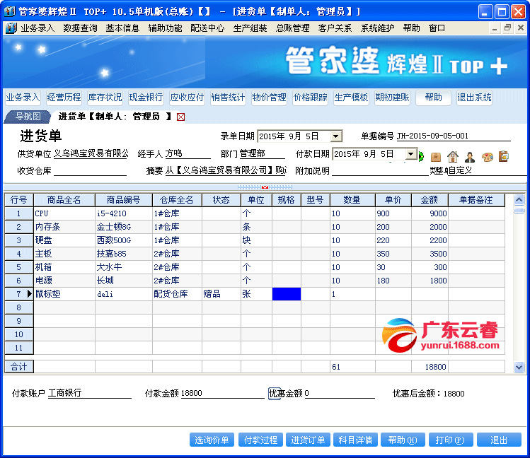 揭秘管家婆4949免費(fèi)資料，一網(wǎng)打盡彩票資訊，揭秘管家婆4949免費(fèi)資料，一網(wǎng)掌握彩票資訊大全