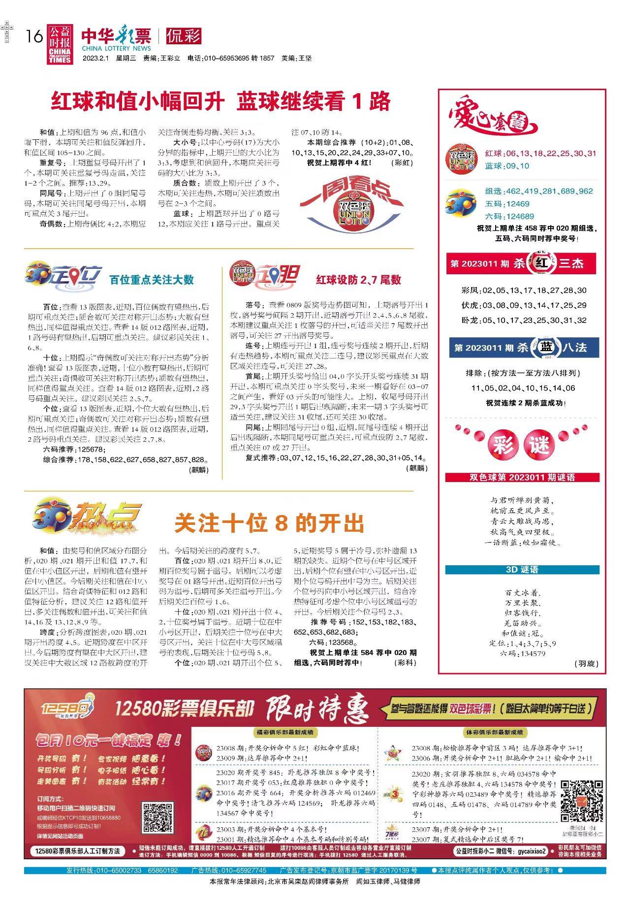 2025新澳免費(fèi)正版大全，2025新澳免費(fèi)正版大全，全面解析與指南