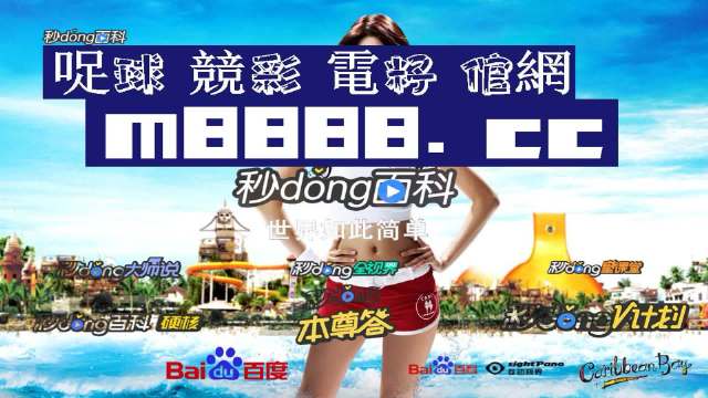 天天彩澳門天天彩，探索彩票文化的魅力，探索彩票文化魅力，天天彩澳門天天彩