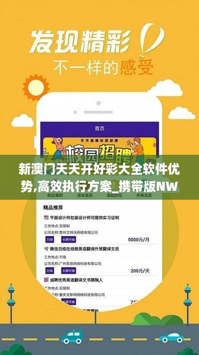 新澳好彩資料免費提供，新澳好彩資料免費分享