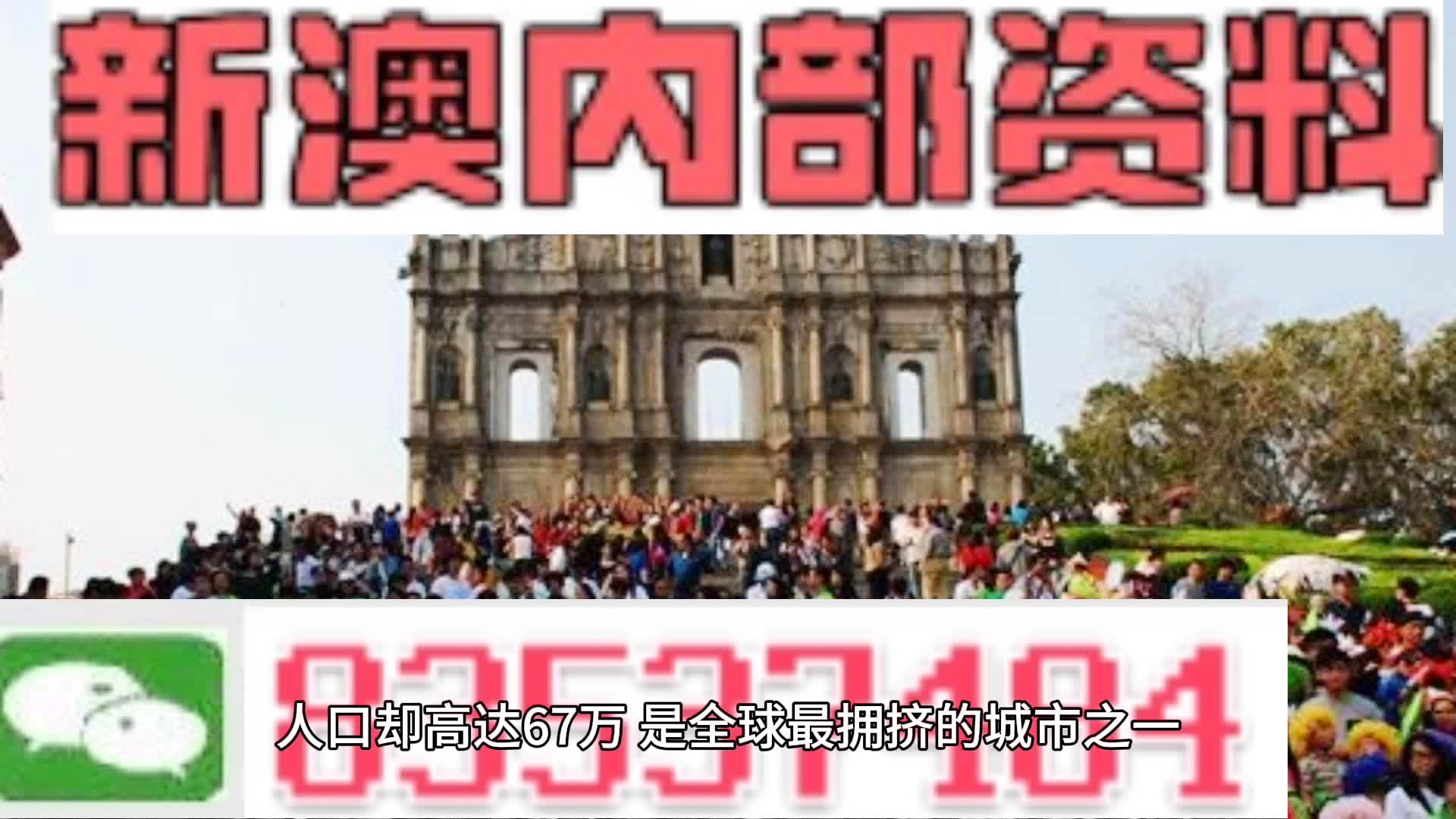 新澳門(mén)資料免費(fèi)公開(kāi)