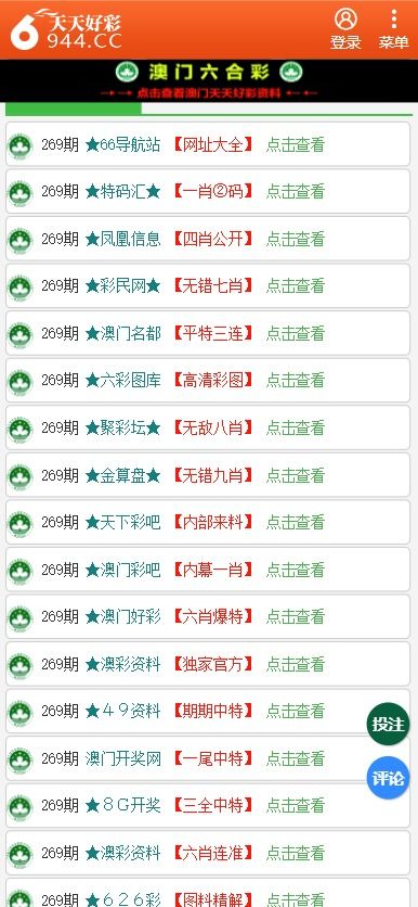 澳門最新信息