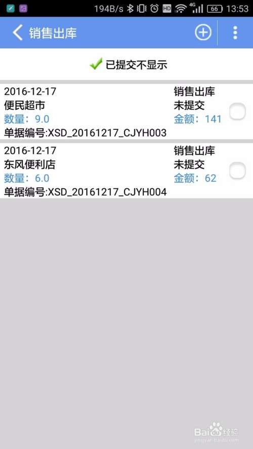 7777788888管家婆百度一下，7777788888管家婆百度搜索結(jié)果簡介
