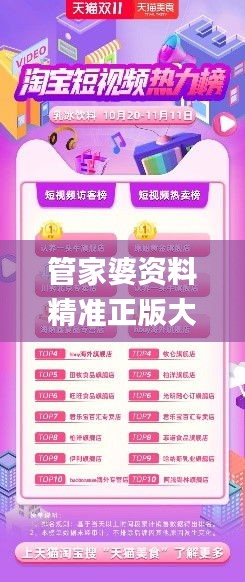 管家婆精準(zhǔn)資料會費(fèi)大全，管家婆精準(zhǔn)資料大全，全面解析會費(fèi)內(nèi)容