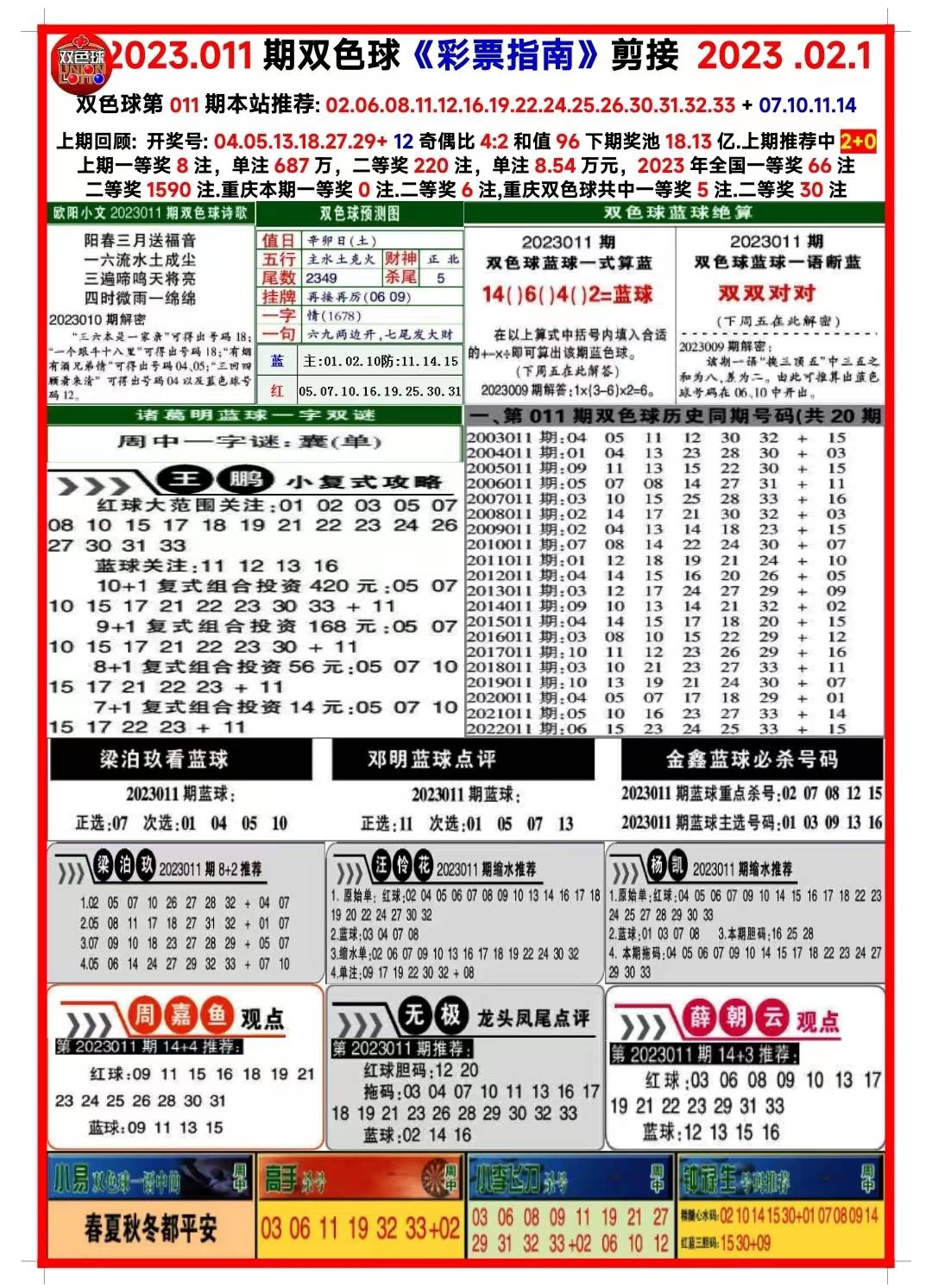 新澳天天開獎資料大全，揭秘12碼背后的秘密，揭秘新澳天天開獎資料大全，探索12碼背后的秘密