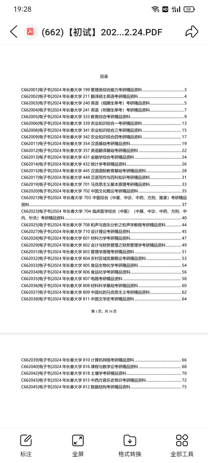 全年資料免費(fèi)大全，全年資料大放送，免費(fèi)大全
