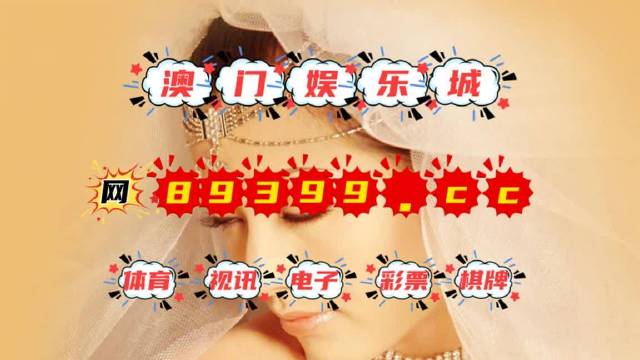 今晚澳門六開獎號碼結(jié)果大揭秘，澳門今晚開獎號碼大揭秘
