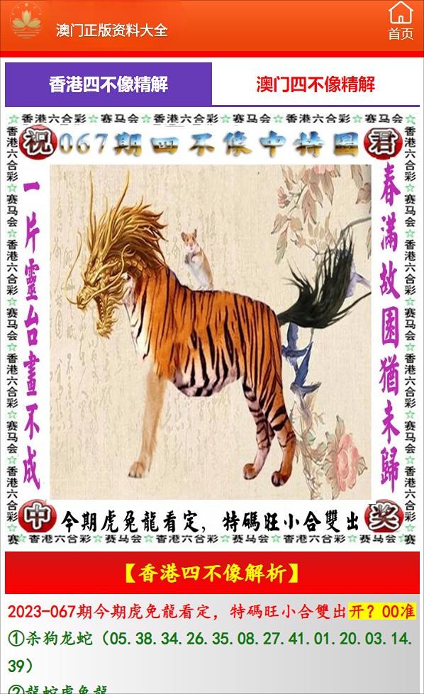 2025澳門天天開獎大全生肖圖，澳門生肖圖彩票開獎結(jié)果全記錄（2025版）
