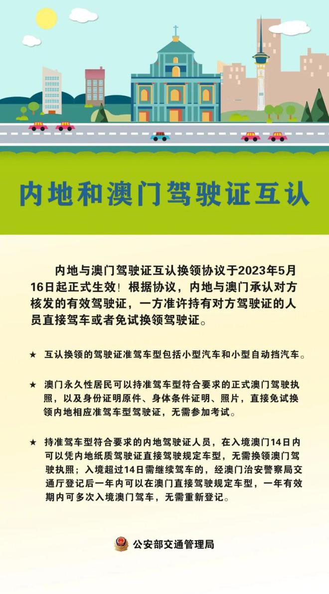 澳門正版資料免費公開，揭秘2025年橫財富秘籍，澳門正版資料揭秘，2025年橫財富秘籍免費公開