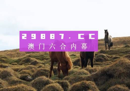 澳門(mén)2020開(kāi)獎(jiǎng)結(jié)果
