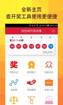 新澳門開獎結(jié)果2025開獎記錄今天112期開獎查詢，澳門開獎結(jié)果今日第112期記錄及查詢結(jié)果分析