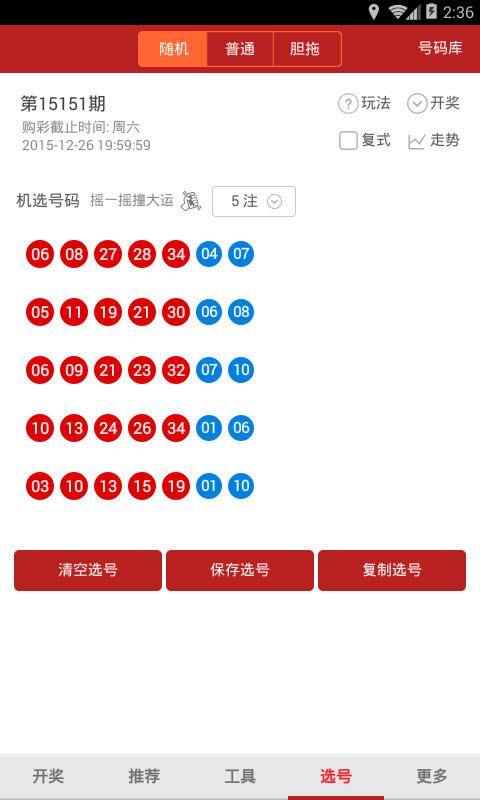 澳門2020開獎結(jié)果及開獎記錄一解析，澳門2020年開獎結(jié)果及記錄深度解析