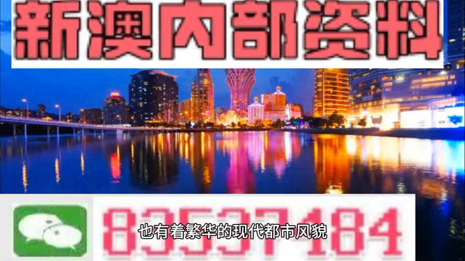 新澳門免費資料大全——在線查看的便捷之門，澳門免費資料大全在線便捷查詢指南