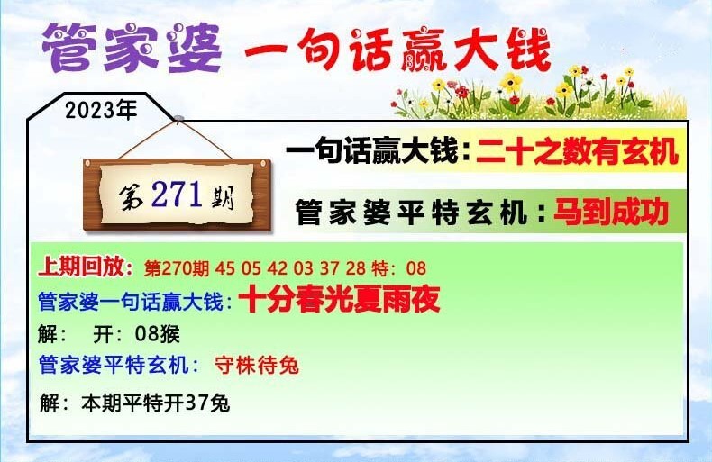 77777888管家婆四肖四碼,雞生鋼精鍋炒菜533344，雞生鋼精鍋炒菜背后的神秘數(shù)字，管家婆四肖四碼解析