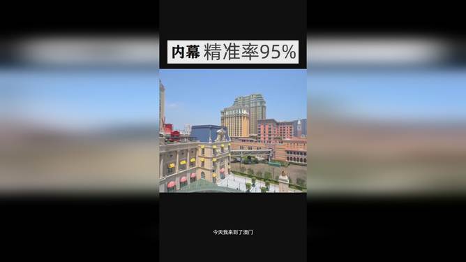 揭秘澳門今晚開獎結(jié)果，探尋博彩之都的幸運密碼，澳門博彩之夜揭秘，探尋幸運密碼與開獎結(jié)果揭曉
