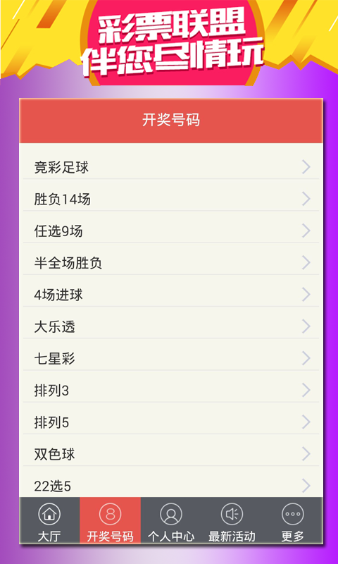 揭秘香港特馬資料王中王，揭秘香港特馬資料王中王，真相大解密