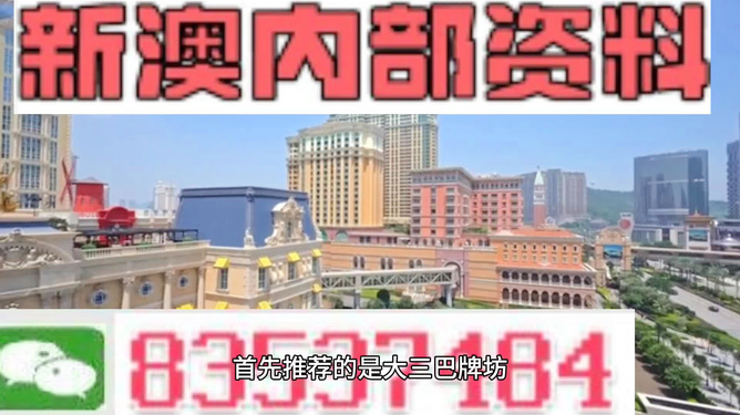 新澳門正版免費(fèi)大全，探索娛樂(lè)新境界，澳門正版免費(fèi)大全，娛樂(lè)新境界的探索
