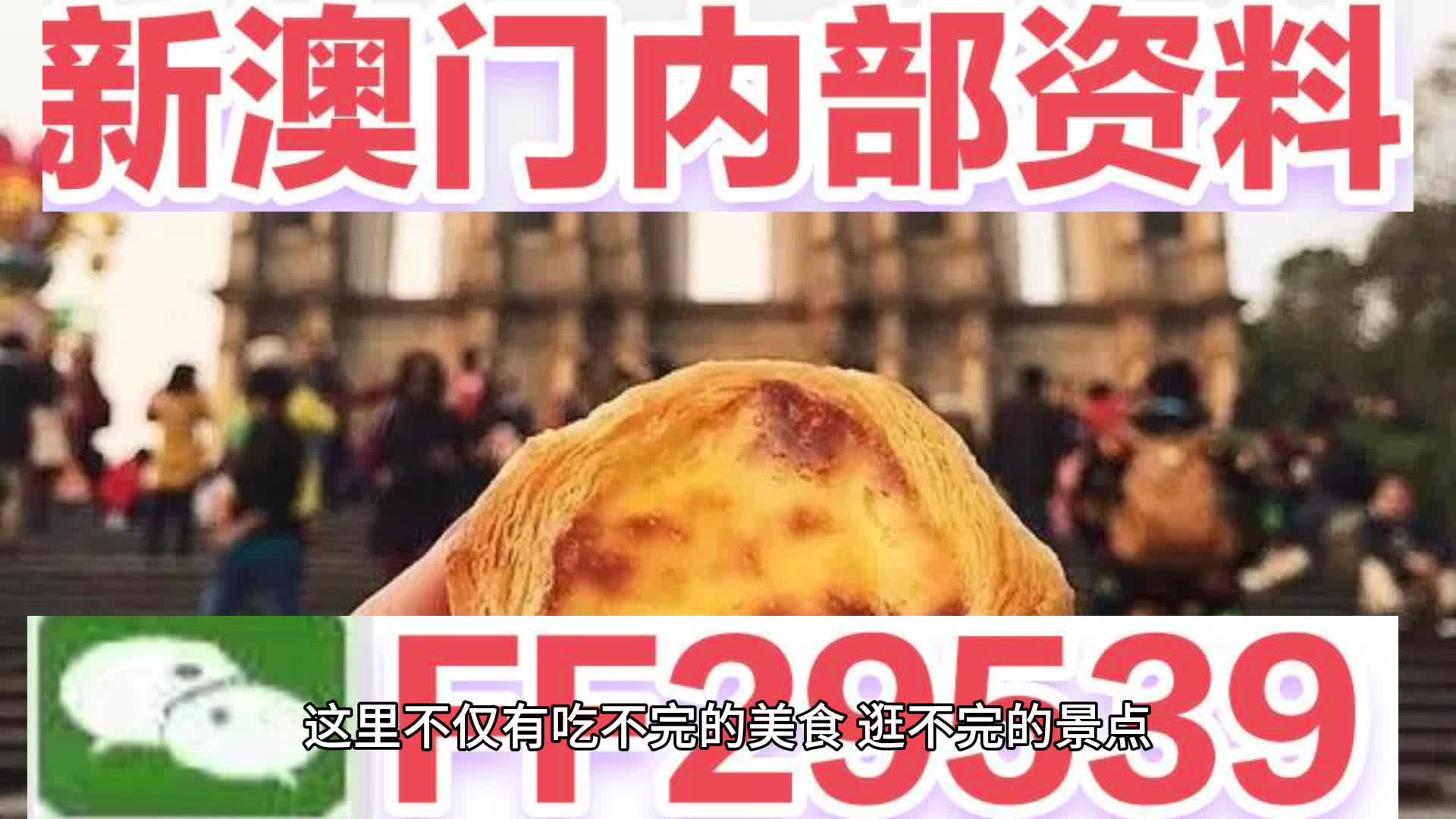2025澳門今晚開獎號碼香港記錄——博彩之城的歷史與未來，博彩之城澳門與香港，歷史傳承與未來展望——2025年開獎號碼記錄