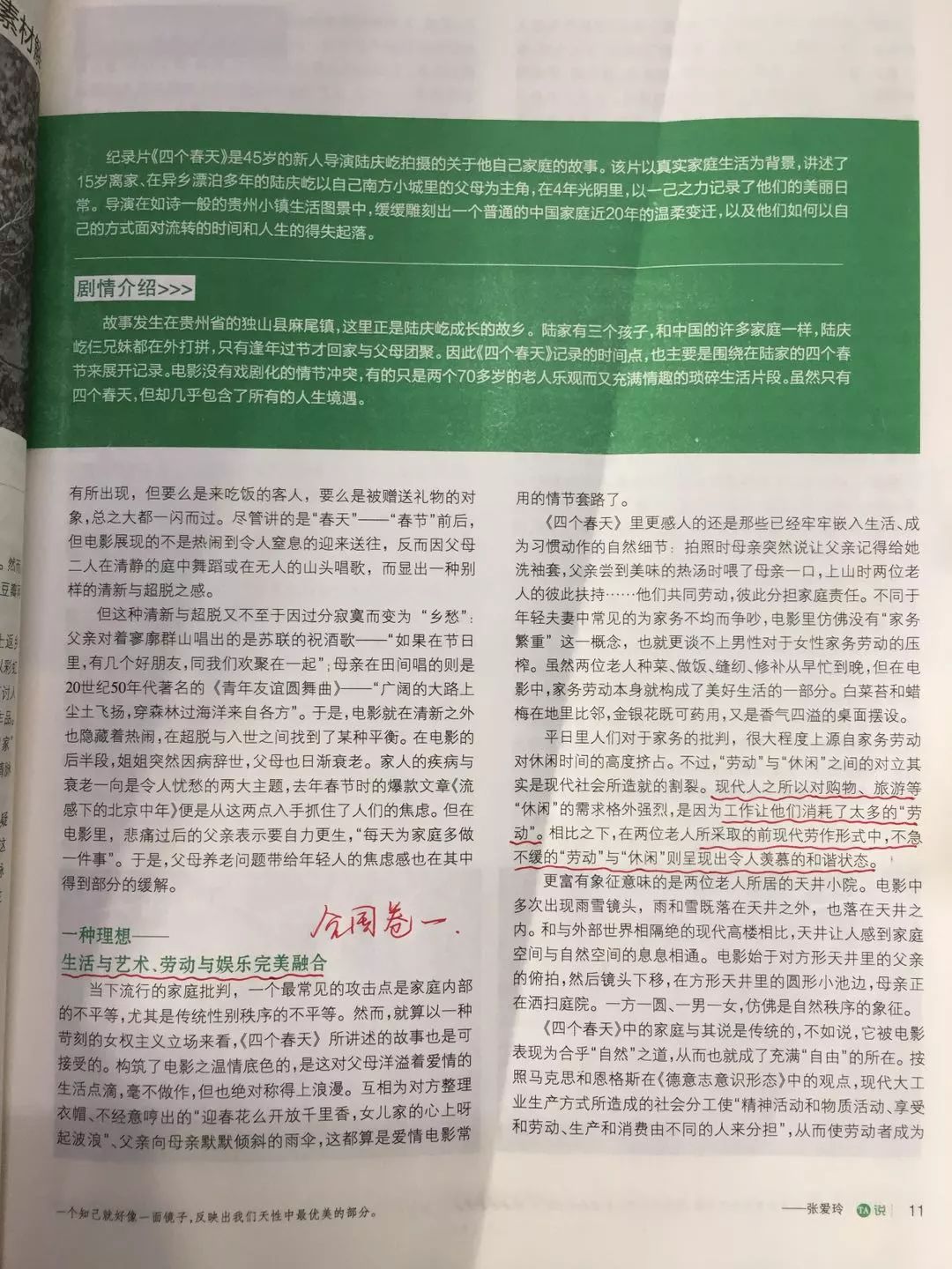 澳門平特一肖100最準(zhǔn)一肖必中，揭秘精準(zhǔn)預(yù)測的秘密，澳門精準(zhǔn)預(yù)測揭秘，一肖必中，平特一肖100%準(zhǔn)確率預(yù)測揭秘