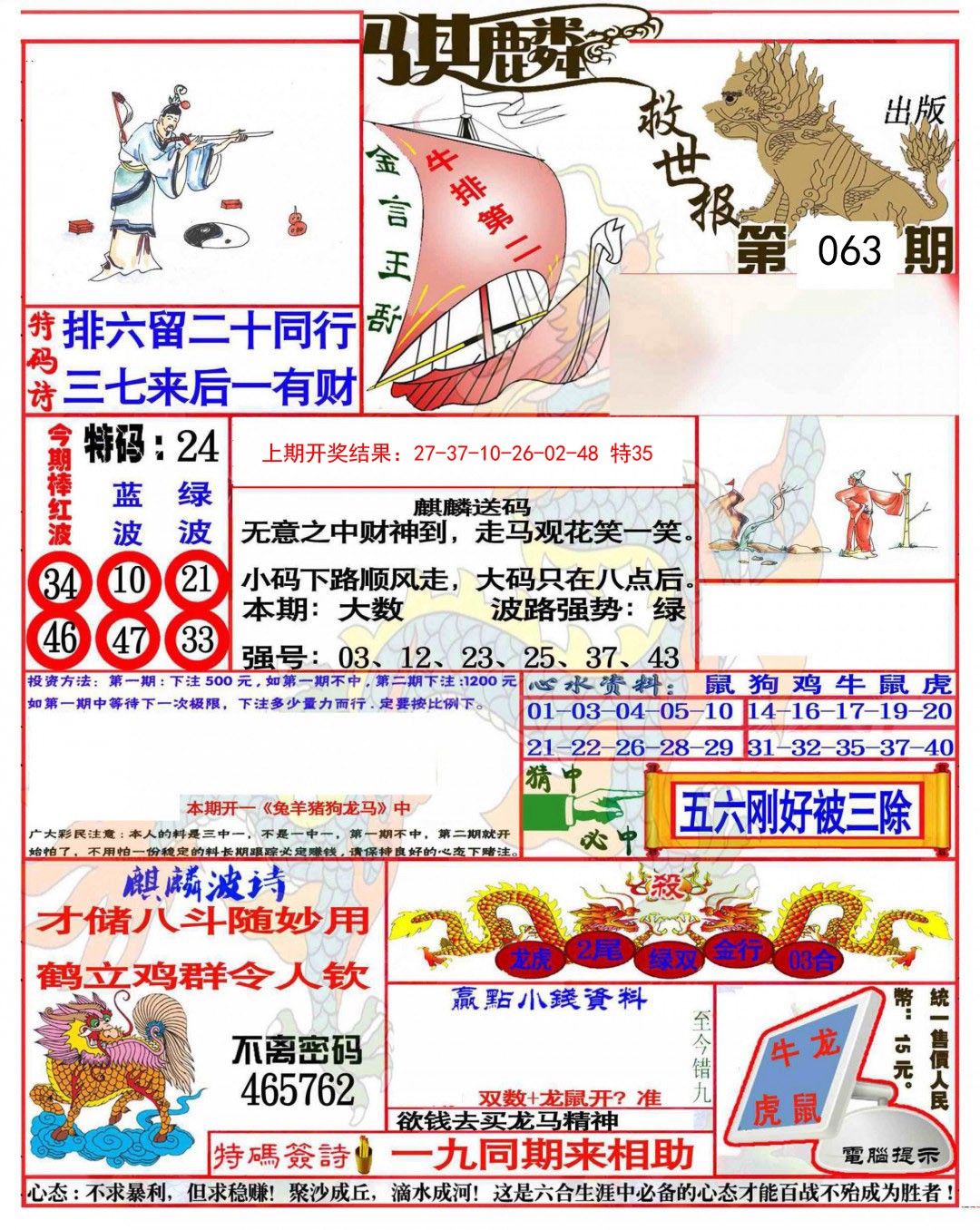 49圖庫-資料中心看港澳臺最快開獎結(jié)果，49圖庫港澳臺最新開獎結(jié)果實時查看