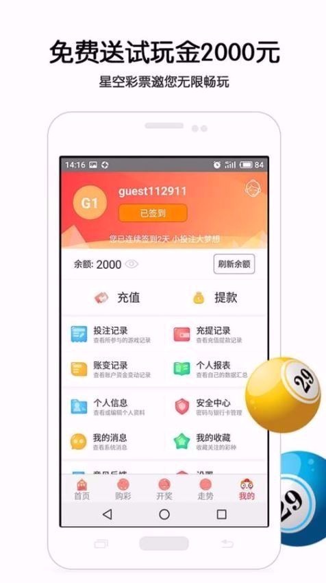 2025澳門管家婆免費，澳門管家婆免費預測系統(tǒng)（2025版）